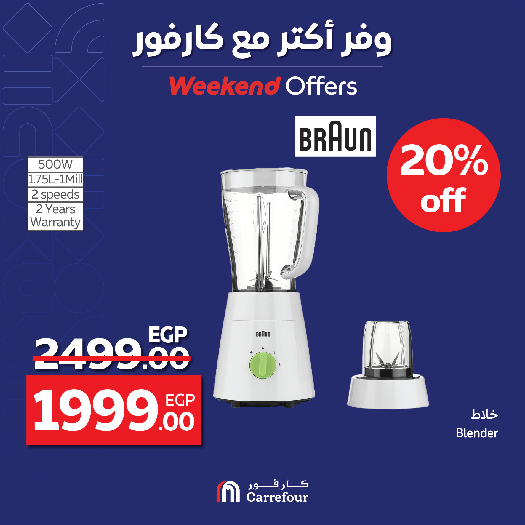 carrefour offers from 22apr to 27apr 2025 عروض كارفور من 22 إبريل حتى 27 إبريل 2025 صفحة رقم 26